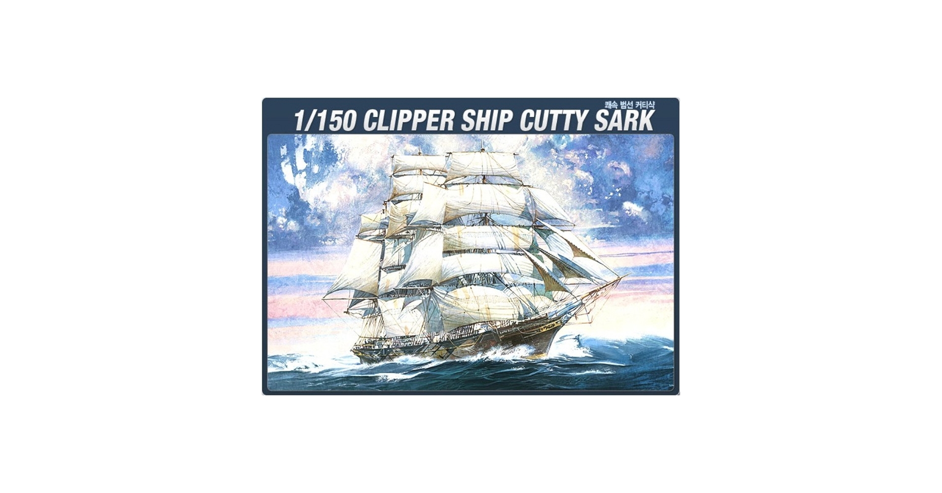 CUTTY SARK クリッパー船モデルキット 帆船 CUTTY SARK クリッパー船モデルキット 帆船 - メルカリ